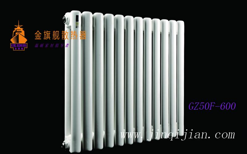 金旗舰钢制暖气片采暖暖气片十大品牌,远销欧洲三十多个国家。
