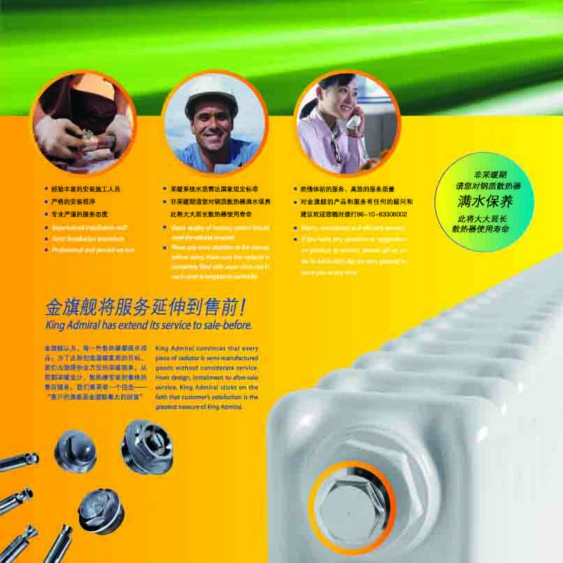 散热器十大品牌金旗舰铜铝复合散热器十大品牌，注重用户体验考察企业成立时间