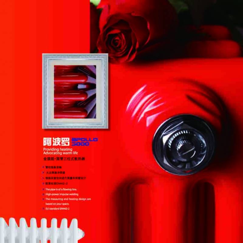钢制散热器厂家金旗舰采暖散热器十大品牌，一直是市场相当畅销的采暖设备，帝都千万人民首选产品&mdash;&mdash;金旗舰