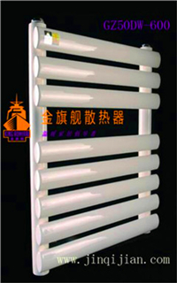 　　暖气片报价影响着人们对于采暖需求的倾向，品牌形象是引导消费者正确选择的关键，金旗舰产品个性鲜明的时尚元素，产品材质款式相较传统均有革新&mdash;&mdash;总有一款适合您!