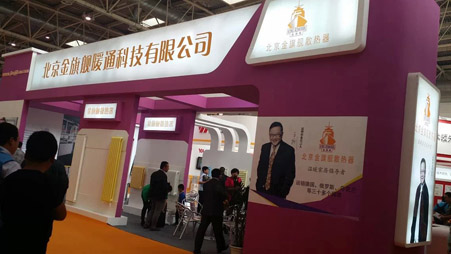 北京金旗舰暖通科技有限公司址大全参展2014中国国际暖通展取得圆满成功
