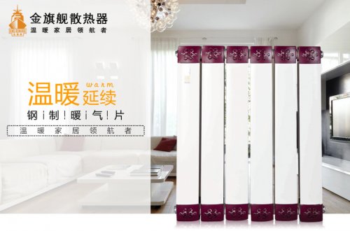 钢铝暖气片