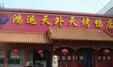 金旗舰暖气片品牌工程