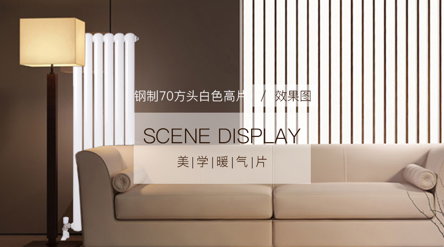 暖气片厂家,暖气片价格